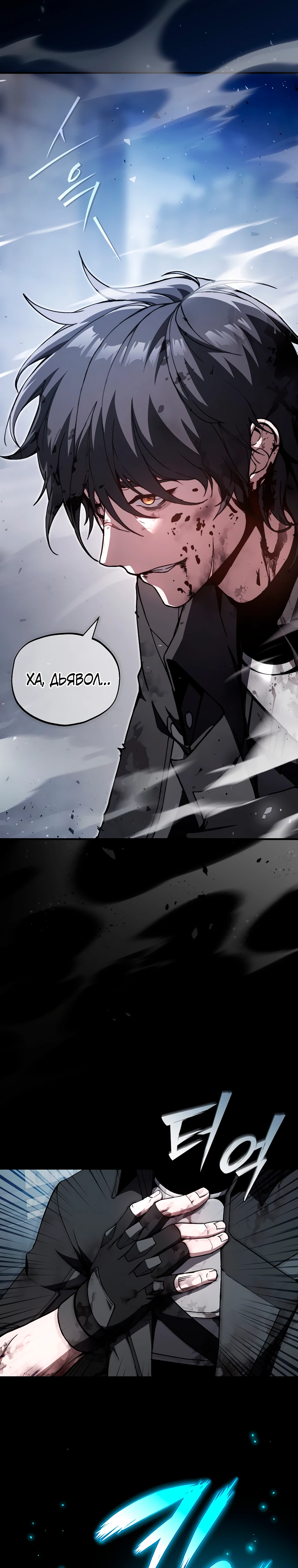 Страница 7 главы 0 манги Регрессор-кузнец может всё / The Regressor Can Make Them All