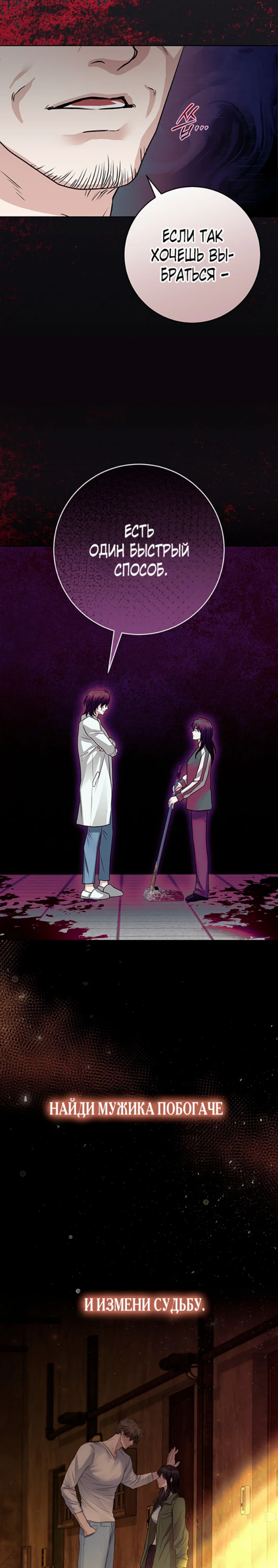 Страница 7 главы 0 манги Муравейник