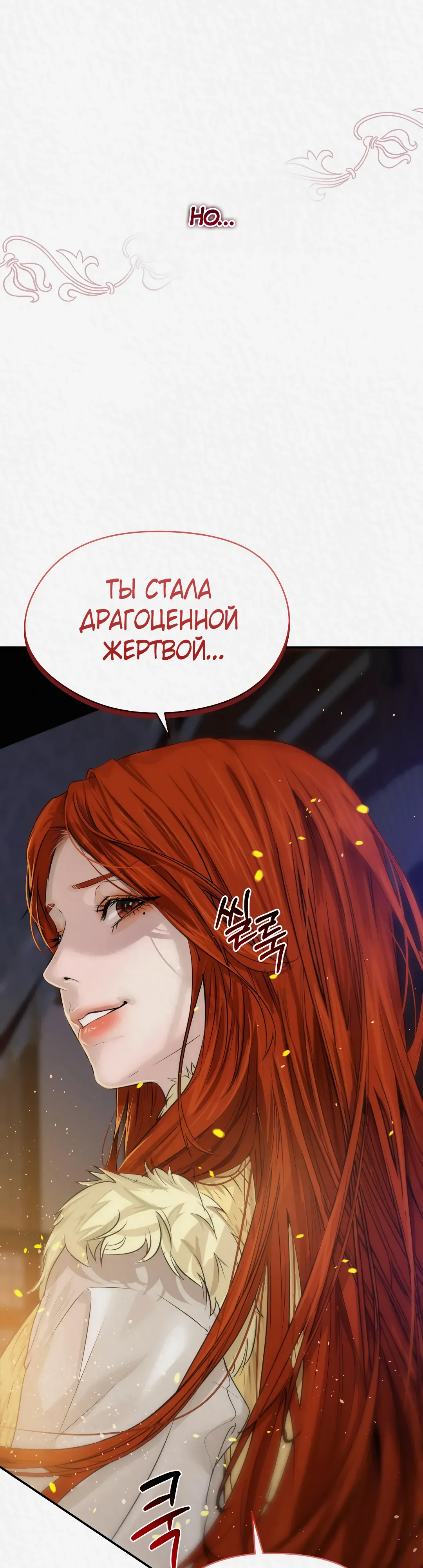 Страница 7 главы 0 манги Волк