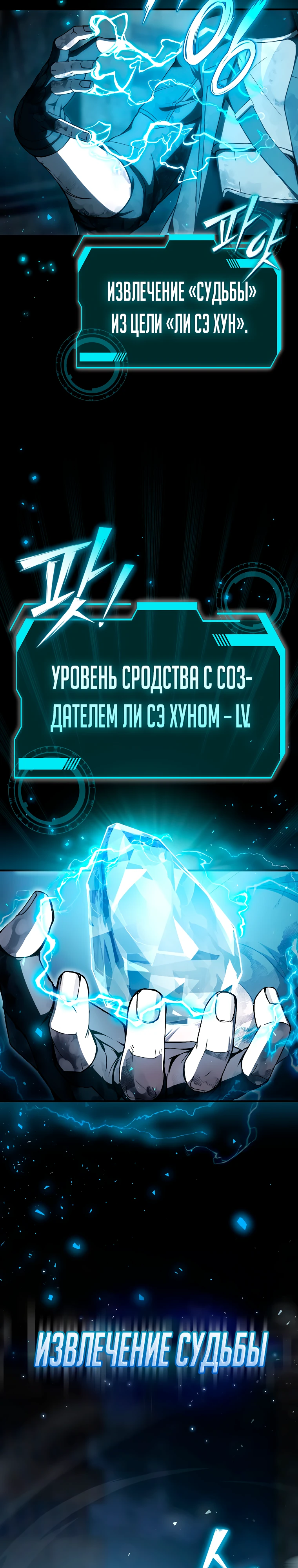 Страница 8 главы 0 манги Регрессор-кузнец может всё / The Regressor Can Make Them All