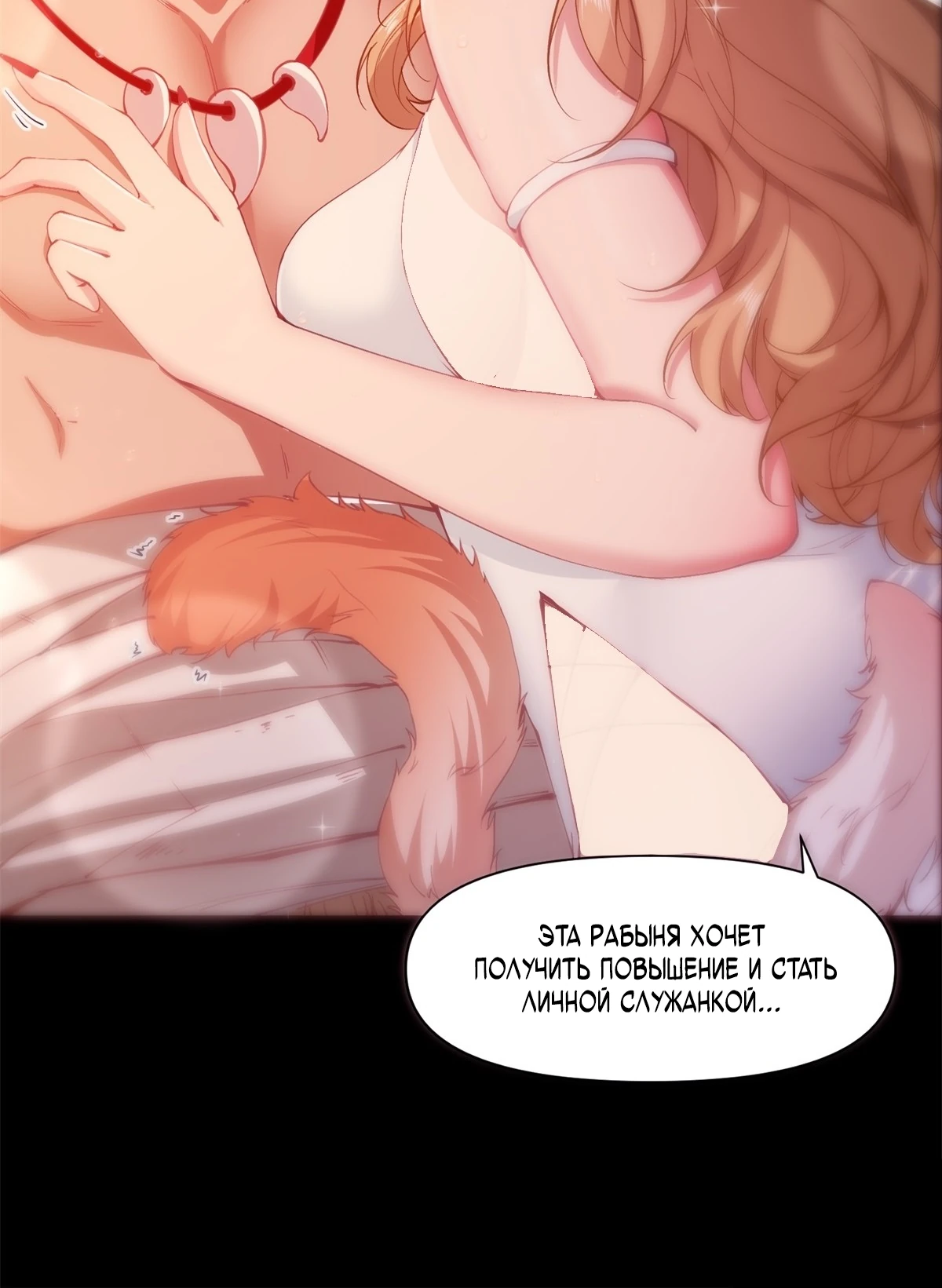 Страница 9 главы 0 манги Мой гарем из спасённых злодеек / To Save Seven Villainesses, I Went Full Harem!