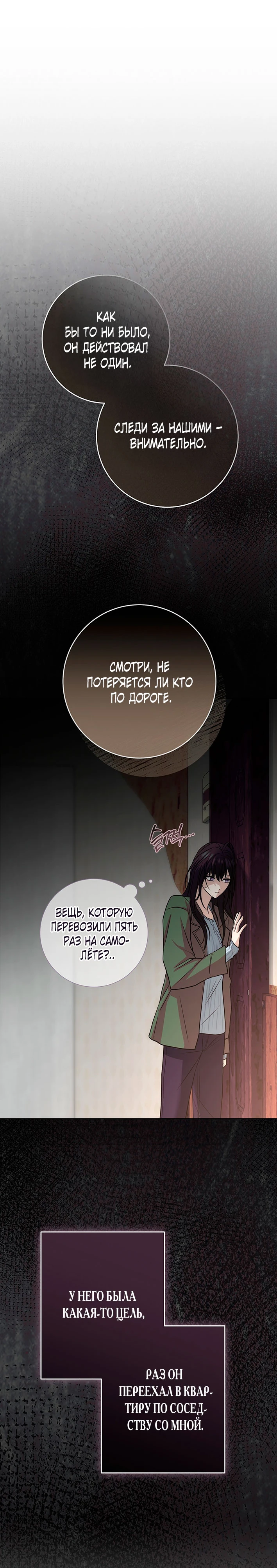 Страница 9 главы 0 манги Муравейник