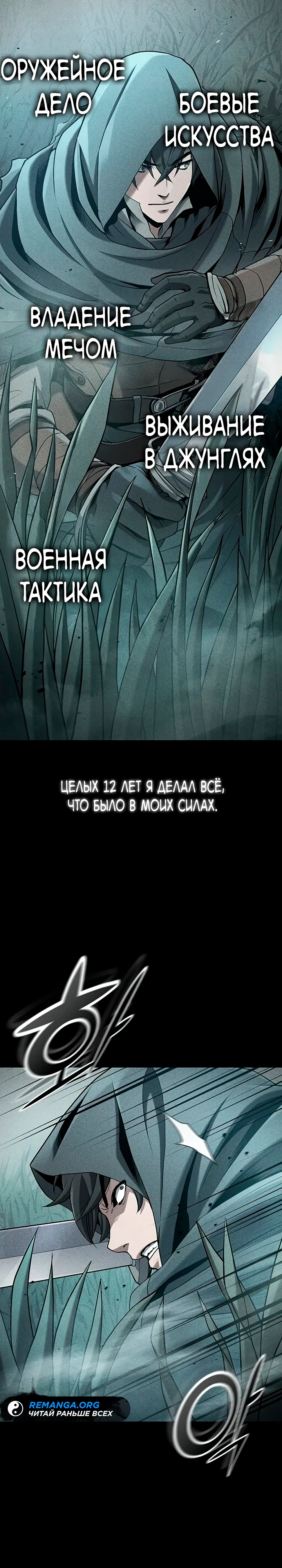 Страница 10 главы 0 манги Гайд по выживанию для охотника на демонических тварей / How a witch hunter lives