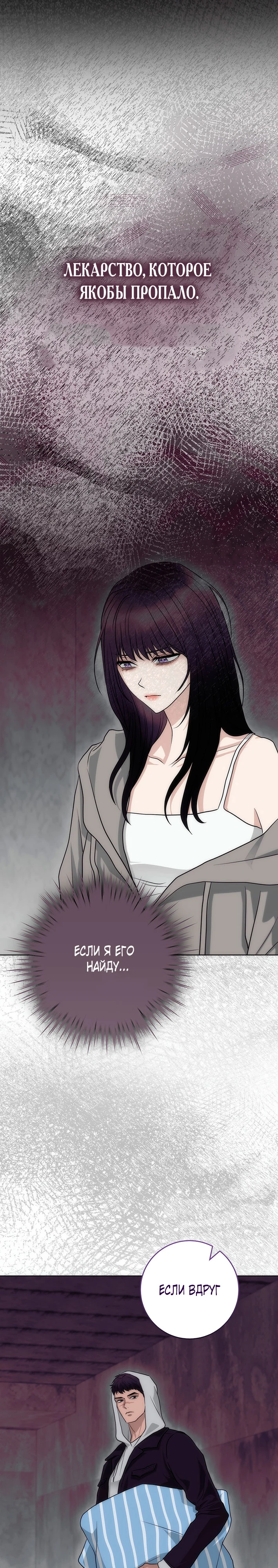 Страница 10 главы 0 манги Муравейник