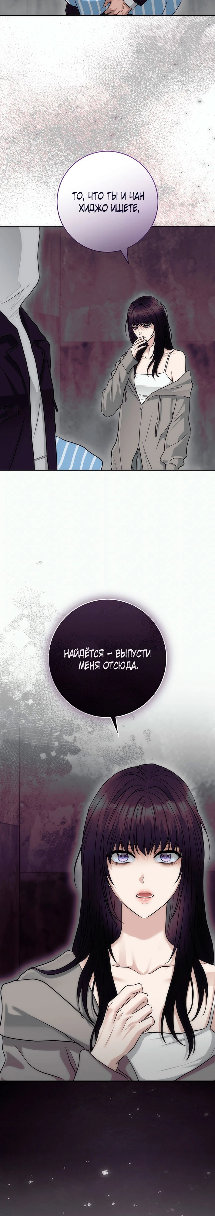 Страница 11 главы 0 манги Муравейник