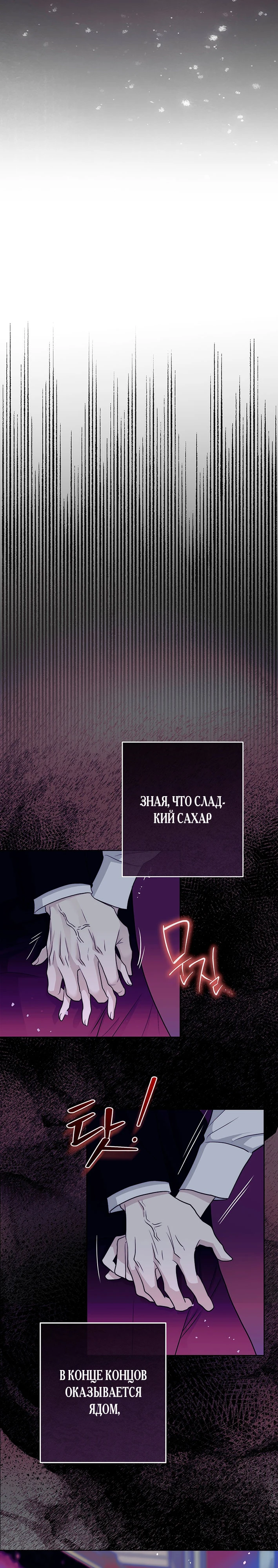 Страница 12 главы 0 манги Муравейник