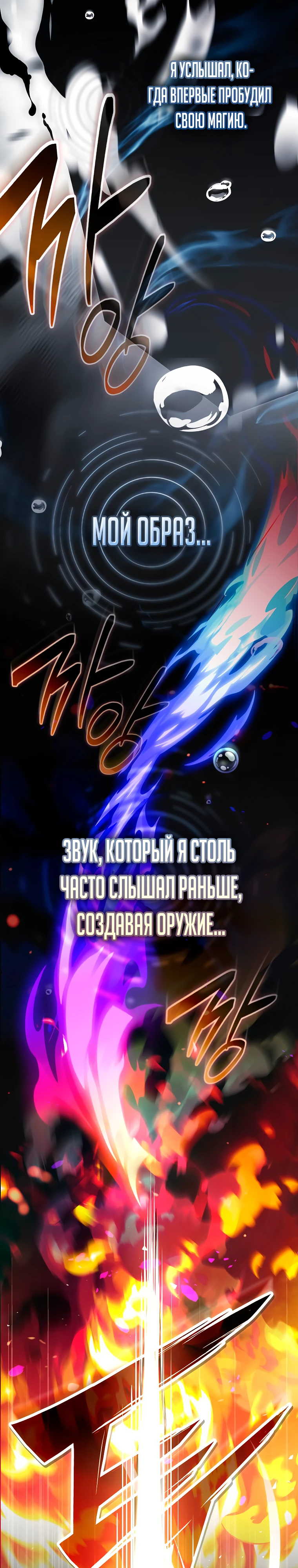 Страница 12 главы 0 манги Регрессор-кузнец может всё / The Regressor Can Make Them All