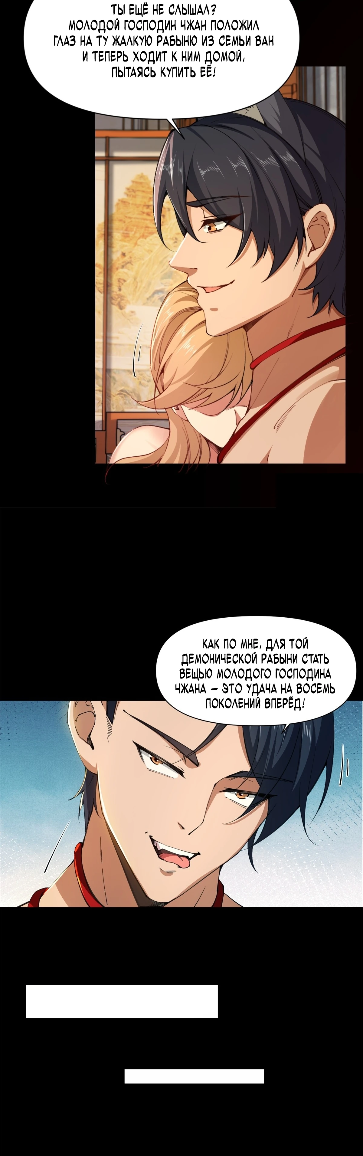 Страница 13 главы 0 манги Мой гарем из спасённых злодеек / To Save Seven Villainesses, I Went Full Harem!