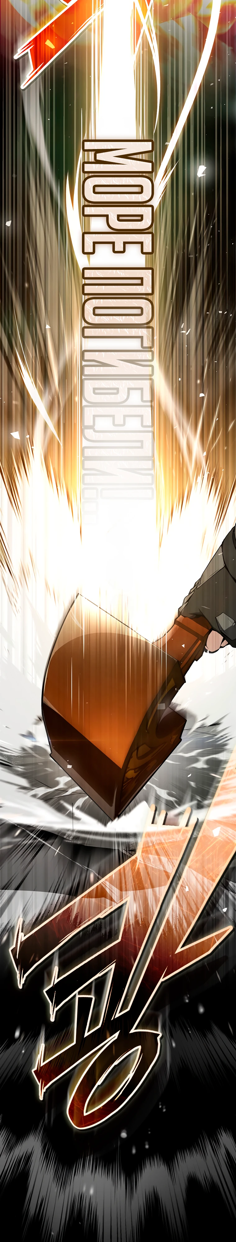 Страница 13 главы 0 манги Регрессор-кузнец может всё / The Regressor Can Make Them All