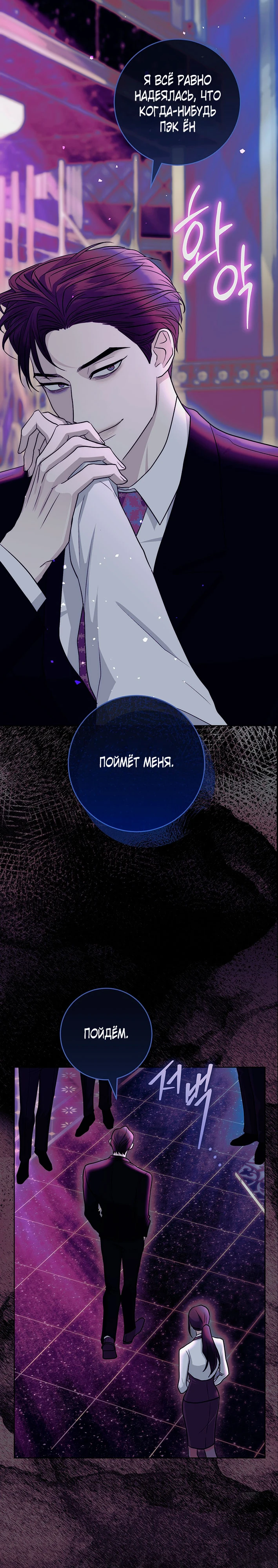 Страница 13 главы 0 манги Муравейник