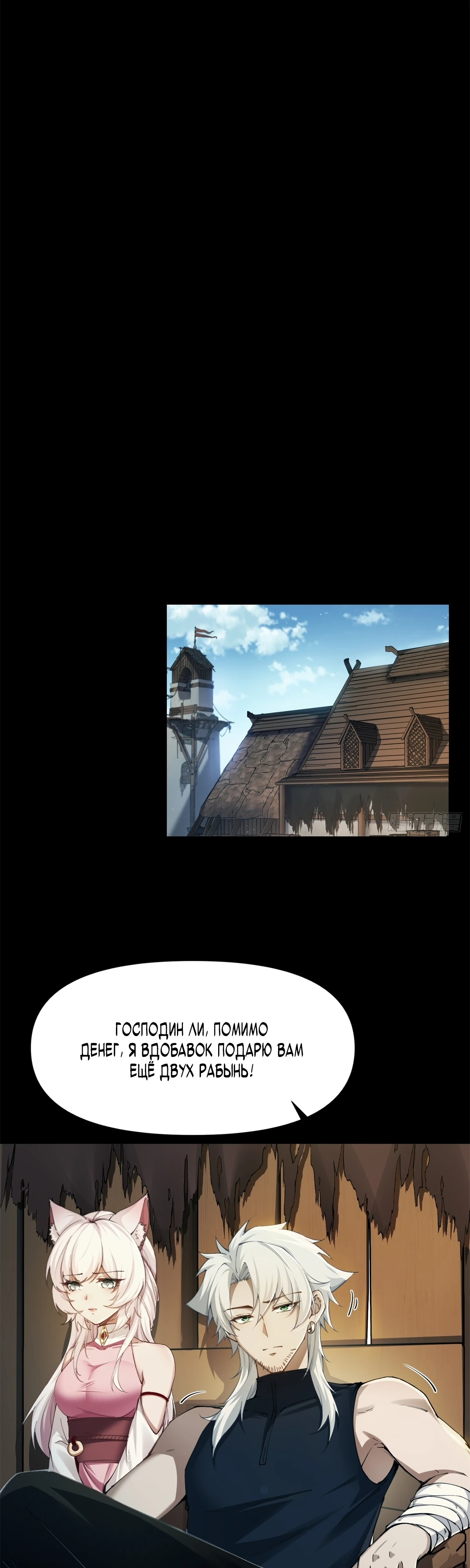 Страница 14 главы 0 манги Мой гарем из спасённых злодеек / To Save Seven Villainesses, I Went Full Harem!