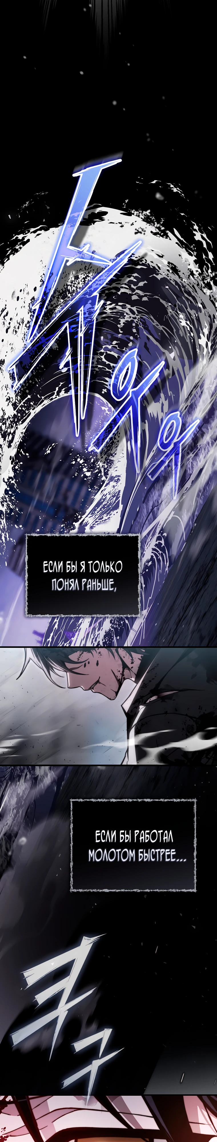 Страница 14 главы 0 манги Регрессор-кузнец может всё / The Regressor Can Make Them All
