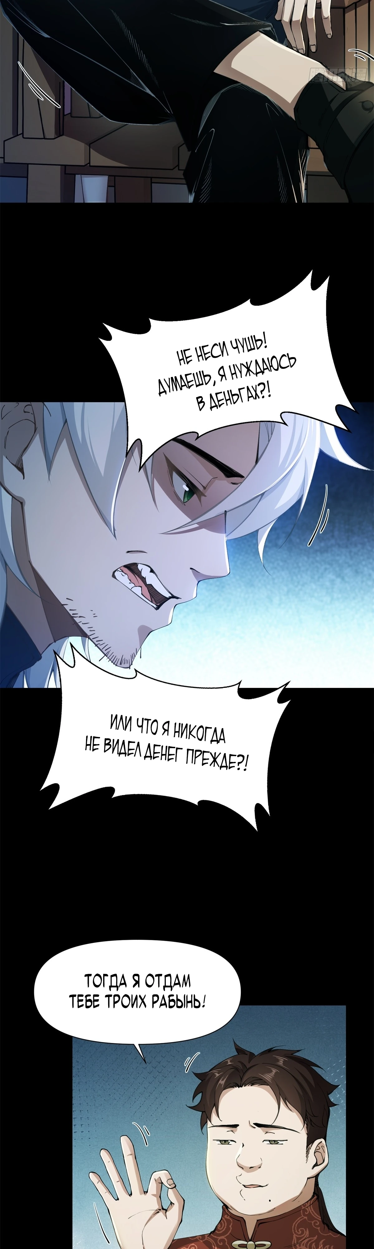 Страница 15 главы 0 манги Мой гарем из спасённых злодеек / To Save Seven Villainesses, I Went Full Harem!