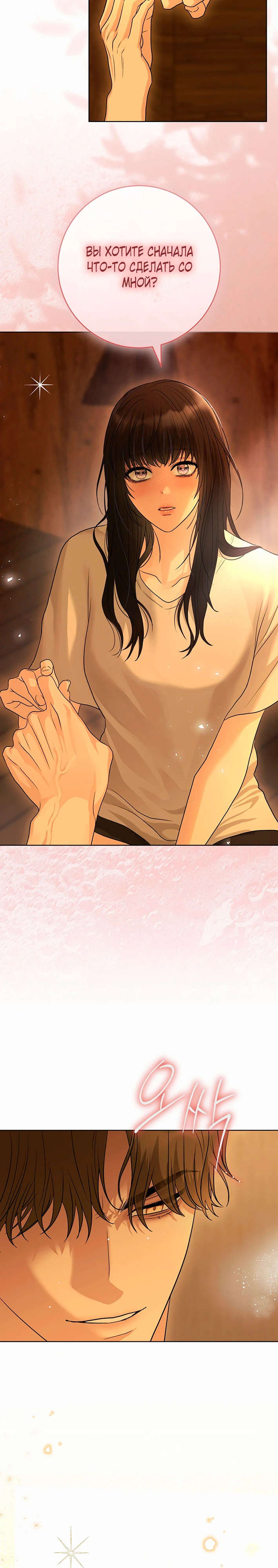 Страница 15 главы 0 манги Муравейник