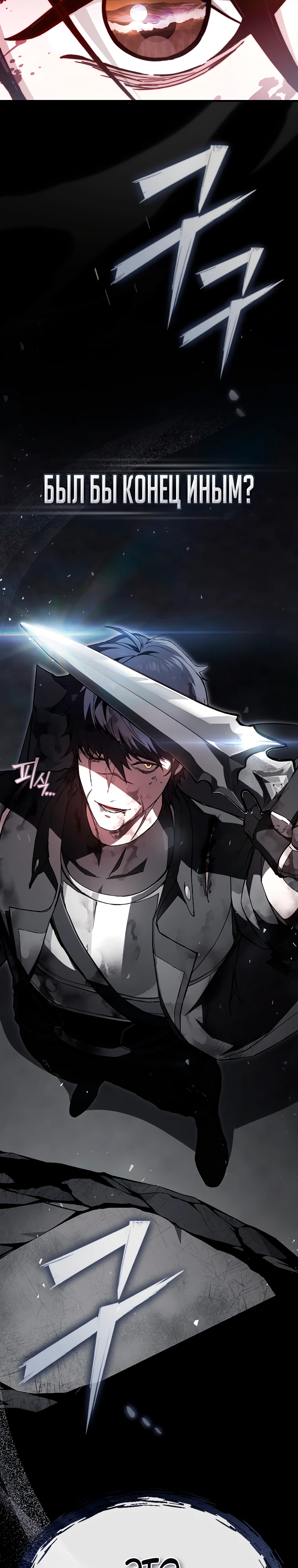 Страница 15 главы 0 манги Регрессор-кузнец может всё / The Regressor Can Make Them All