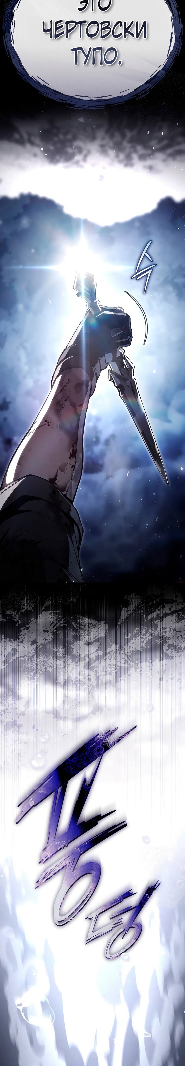 Страница 16 главы 0 манги Регрессор-кузнец может всё / The Regressor Can Make Them All