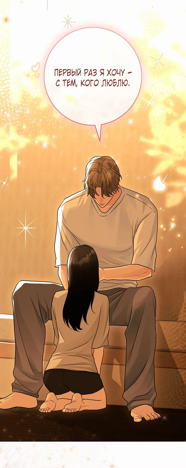 Страница 16 главы 0 манги Муравейник