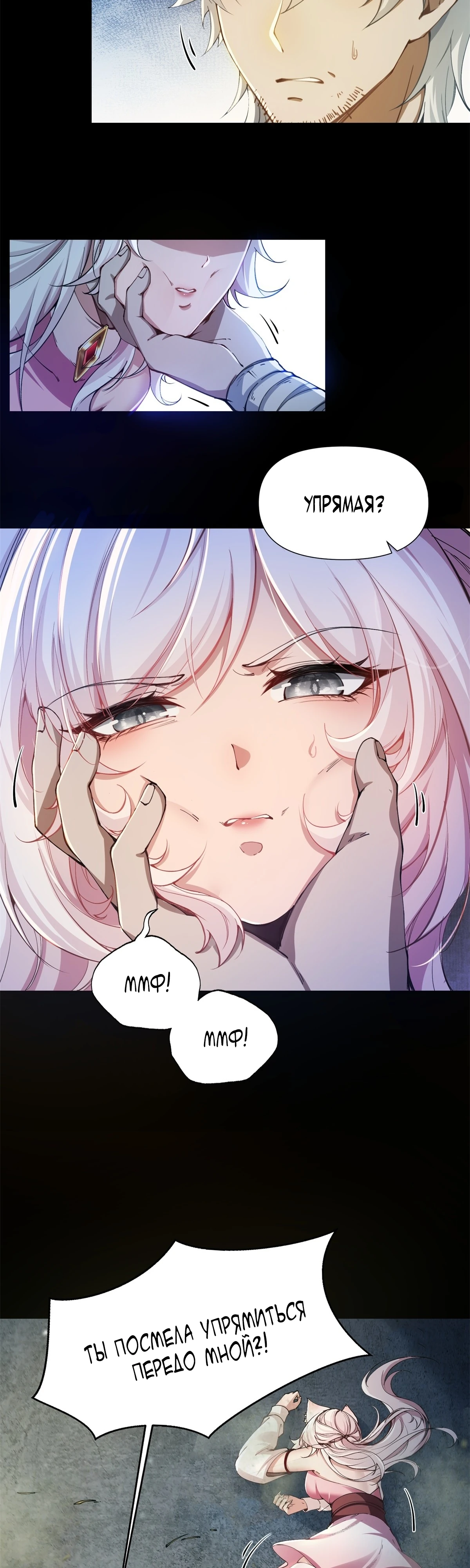 Страница 17 главы 0 манги Мой гарем из спасённых злодеек / To Save Seven Villainesses, I Went Full Harem!