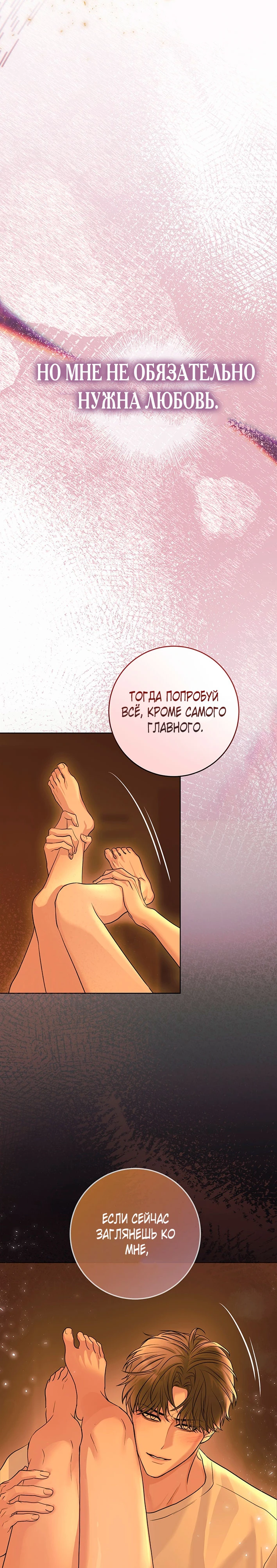 Страница 17 главы 0 манги Муравейник