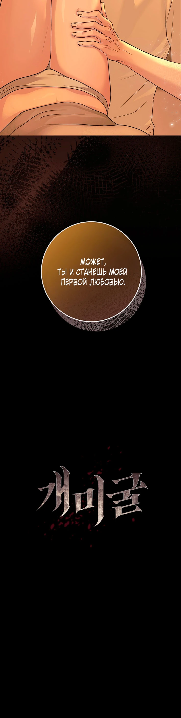 Страница 18 главы 0 манги Муравейник