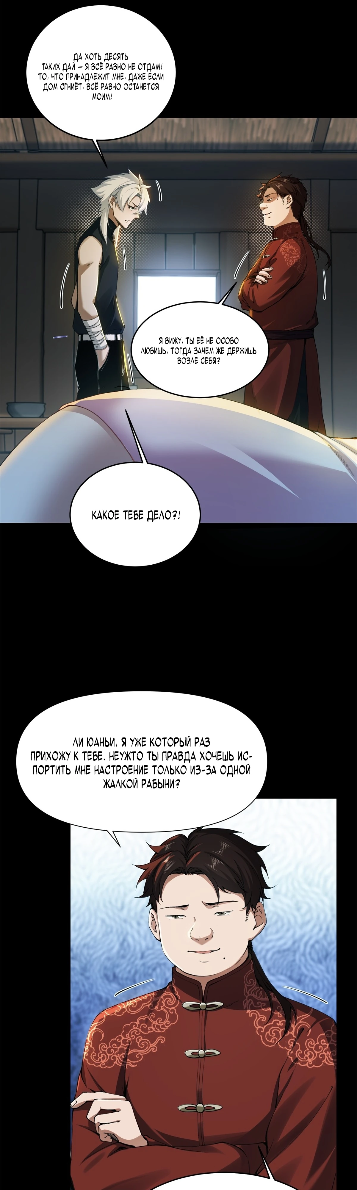 Страница 19 главы 0 манги Мой гарем из спасённых злодеек / To Save Seven Villainesses, I Went Full Harem!