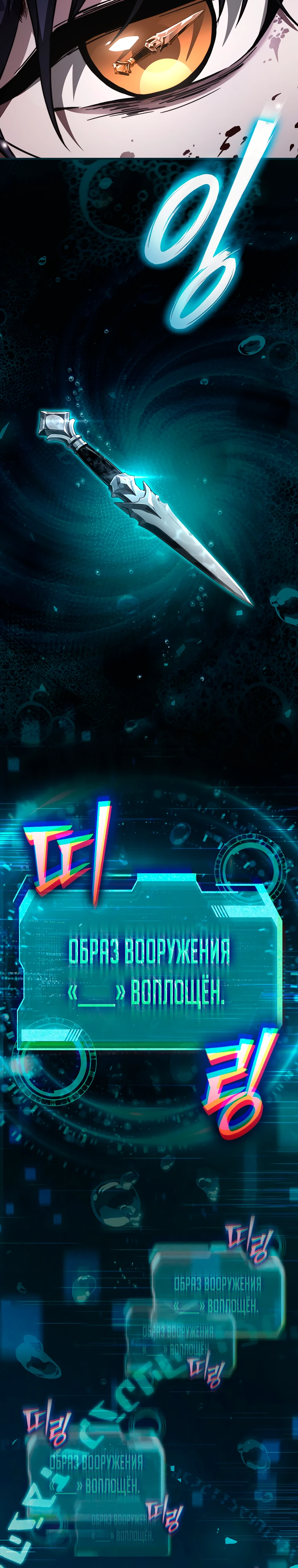 Страница 19 главы 0 манги Регрессор-кузнец может всё / The Regressor Can Make Them All