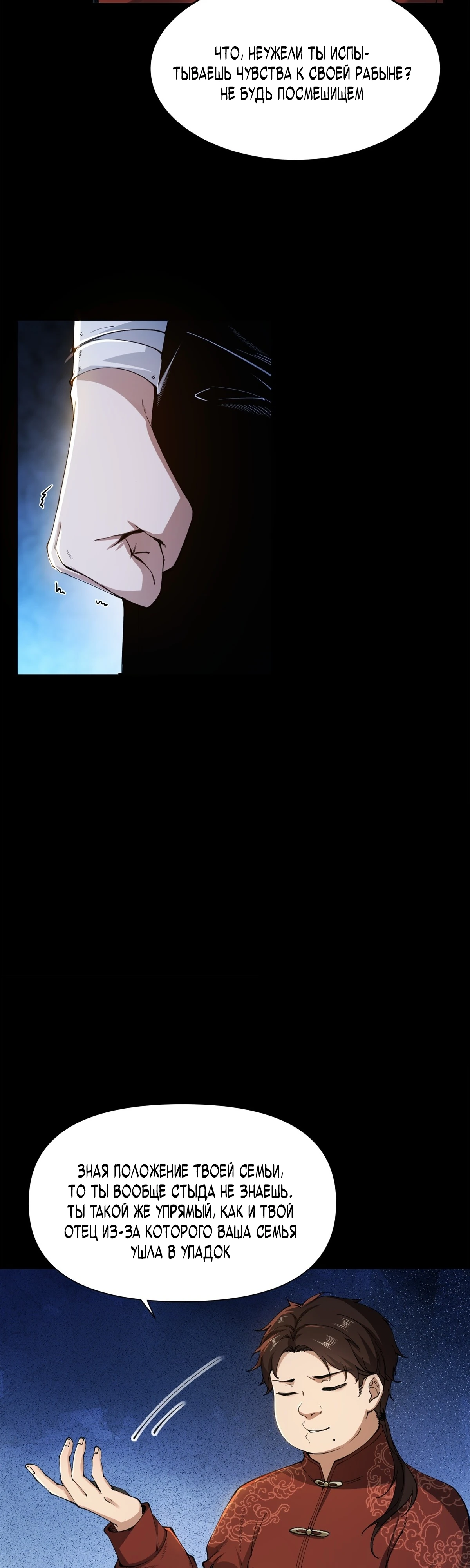 Страница 20 главы 0 манги Мой гарем из спасённых злодеек / To Save Seven Villainesses, I Went Full Harem!