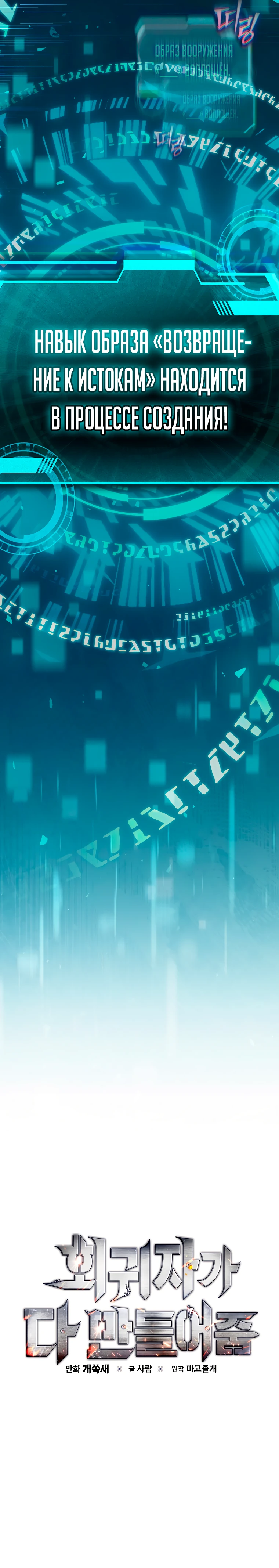 Страница 20 главы 0 манги Регрессор-кузнец может всё / The Regressor Can Make Them All