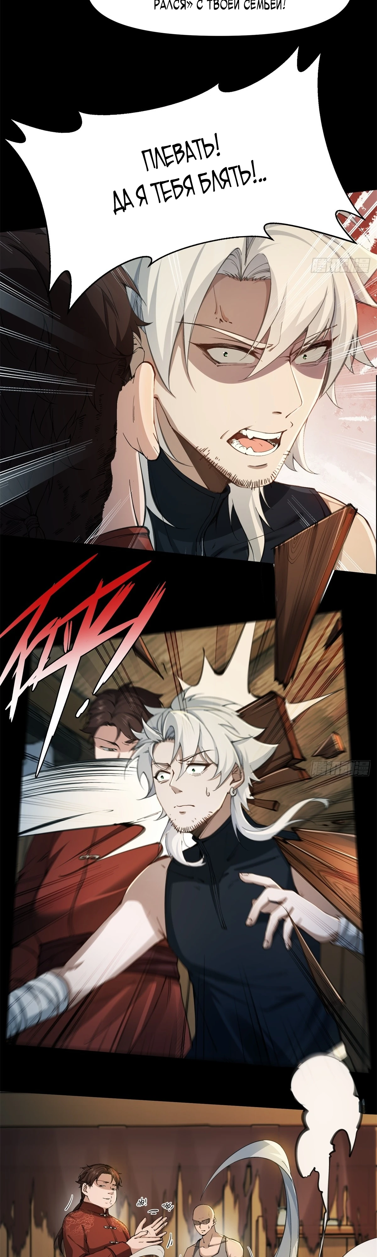 Страница 22 главы 0 манги Мой гарем из спасённых злодеек / To Save Seven Villainesses, I Went Full Harem!