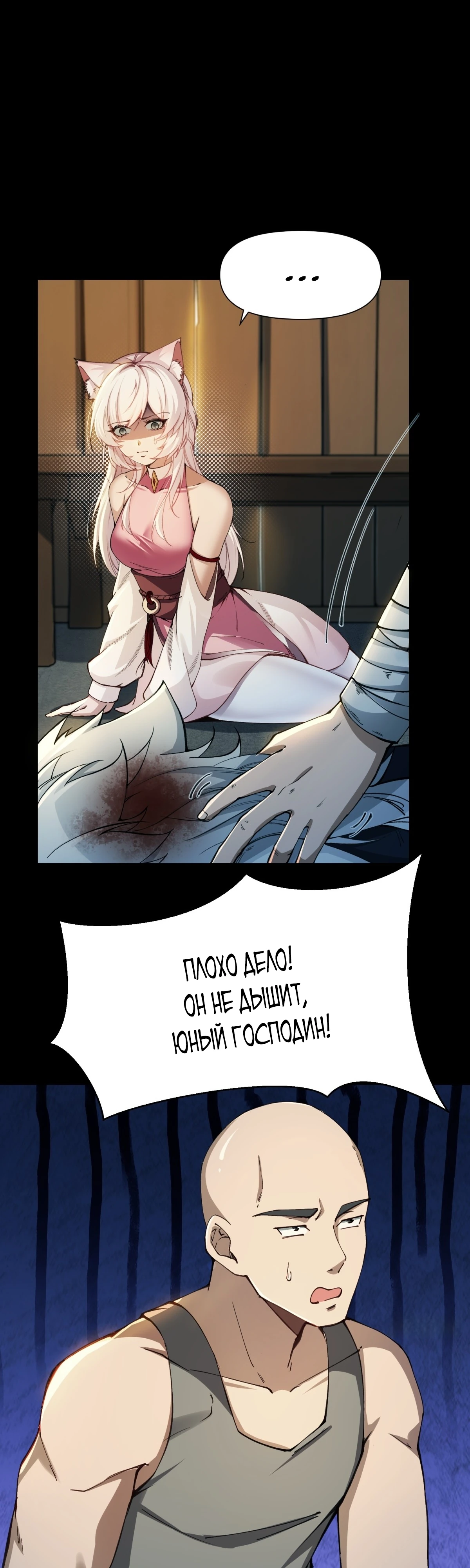 Страница 24 главы 0 манги Мой гарем из спасённых злодеек / To Save Seven Villainesses, I Went Full Harem!