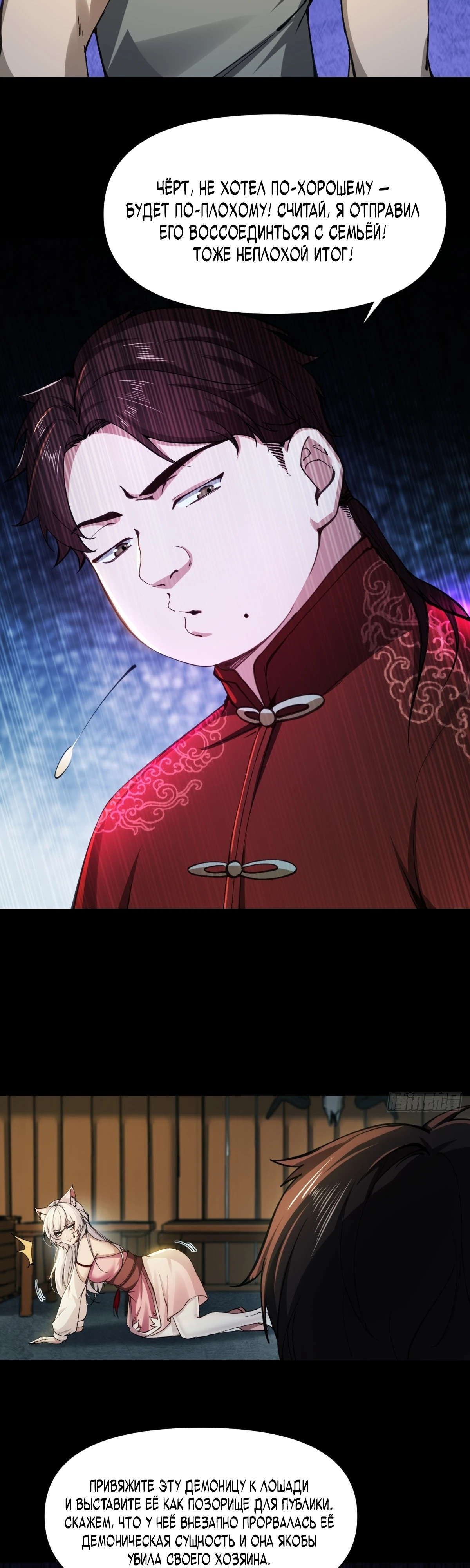 Страница 25 главы 0 манги Мой гарем из спасённых злодеек / To Save Seven Villainesses, I Went Full Harem!