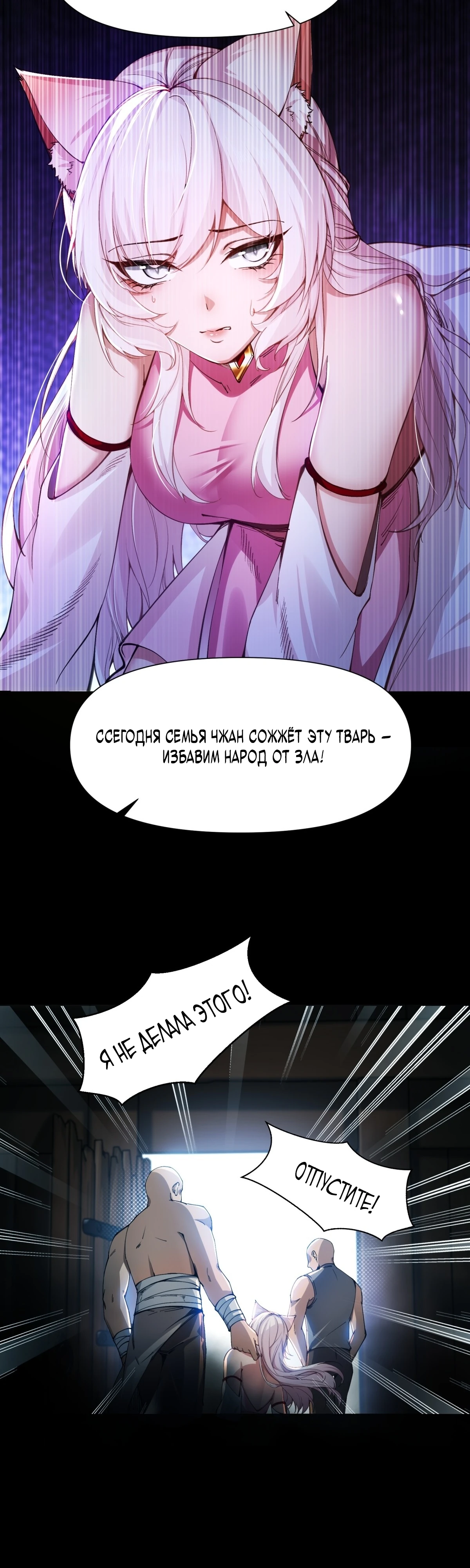 Страница 26 главы 0 манги Мой гарем из спасённых злодеек / To Save Seven Villainesses, I Went Full Harem!