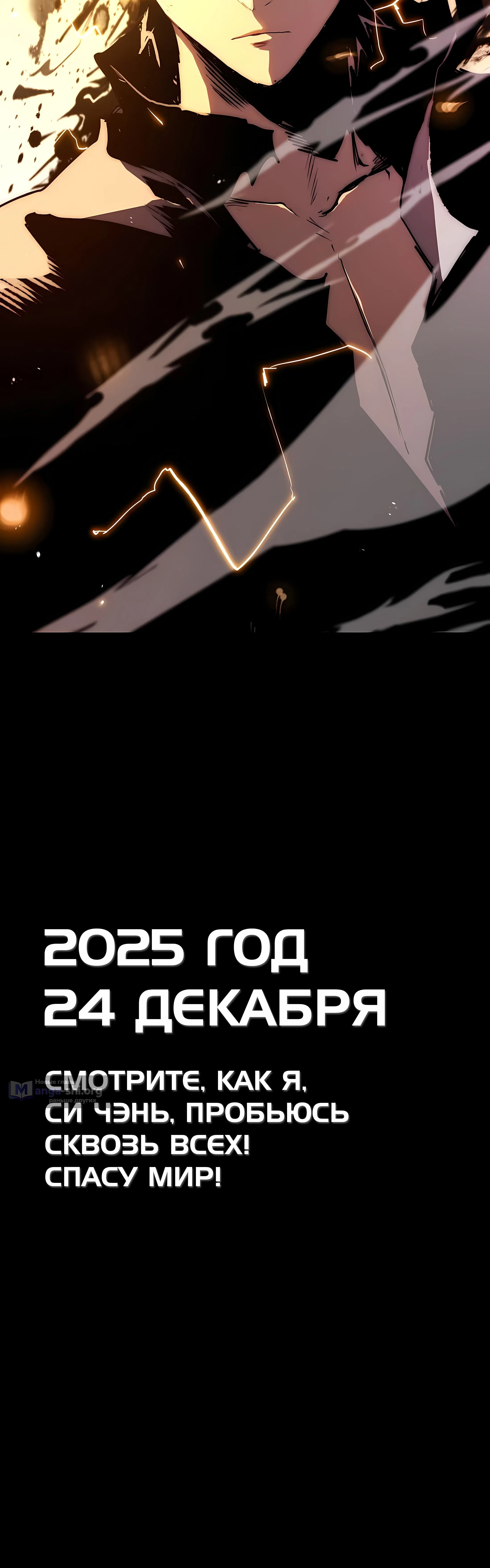 Страница 8 главы 0 манги Пожиратель