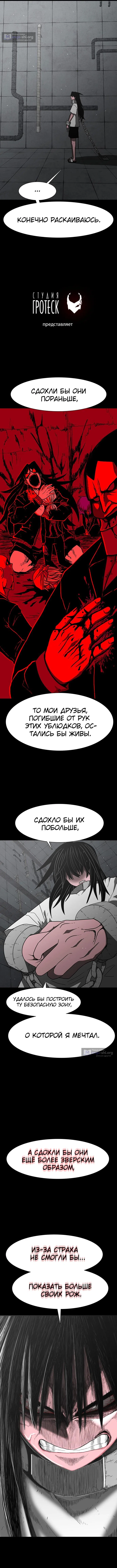 Страница 4 главы 0 манги Греймарк