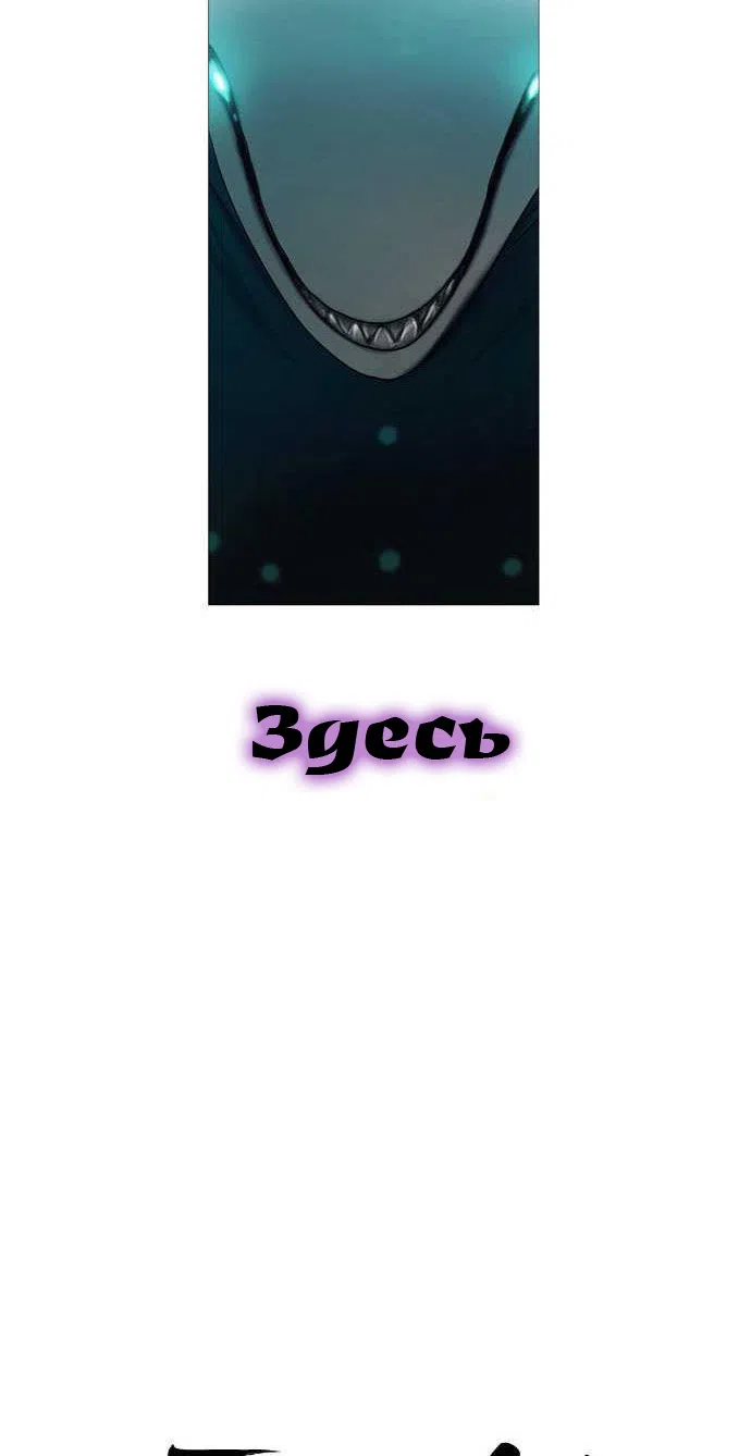 Страница 4 главы 0 манги Башня Бога / Tower of God