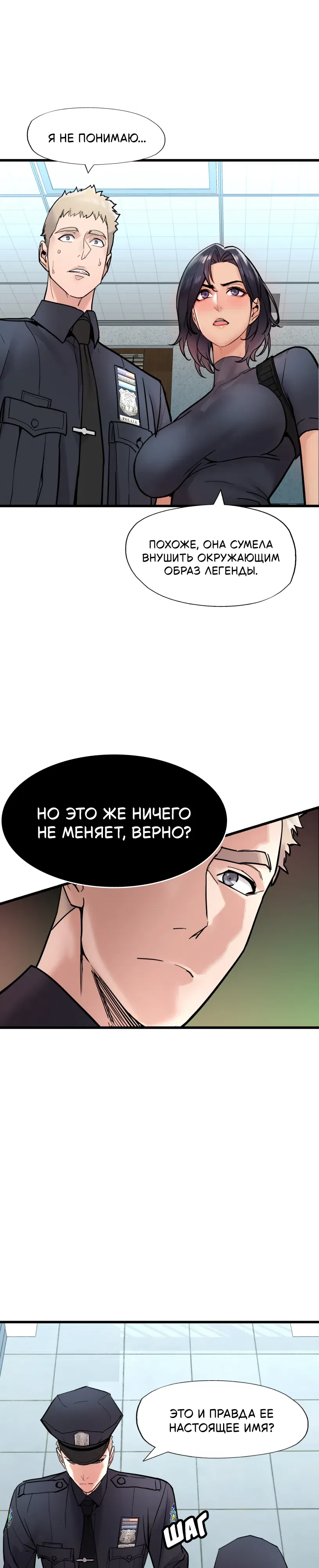 Страница 14 главы 0 манги Девушка вне закона