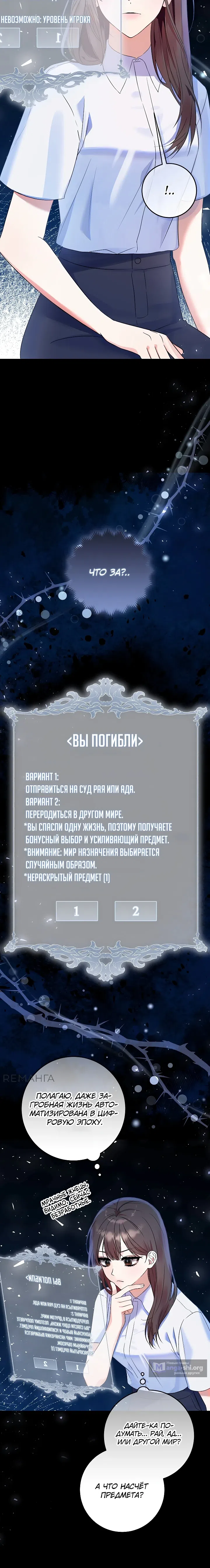 Страница 12 главы 0 манги Я готова к разводу