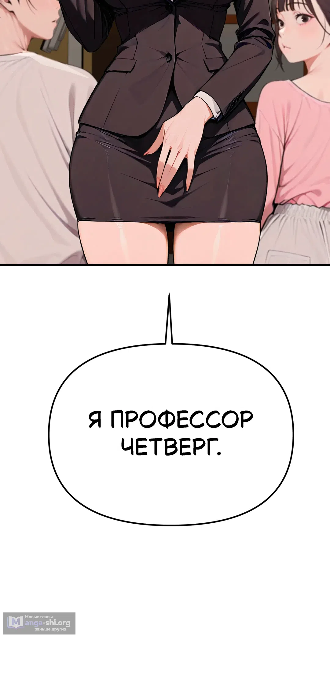 Страница 9 главы 0 манги Девушка на каждый день недели