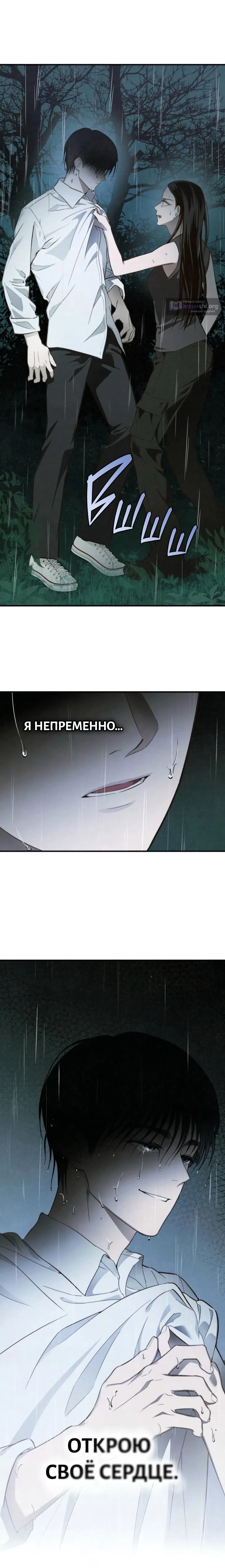 Страница 6 главы 0 манги Лето, поглощенное тьмой