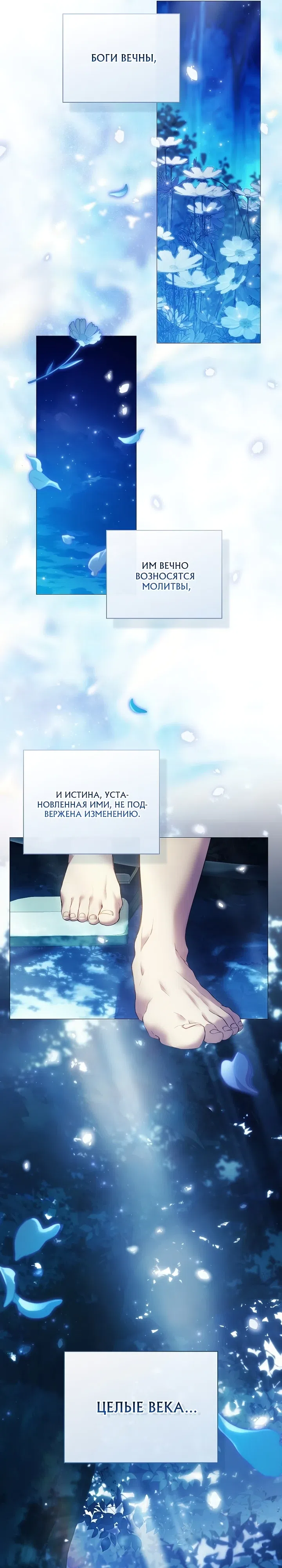 Страница 6 главы 0 манги Во имя Дафны / For Daphne