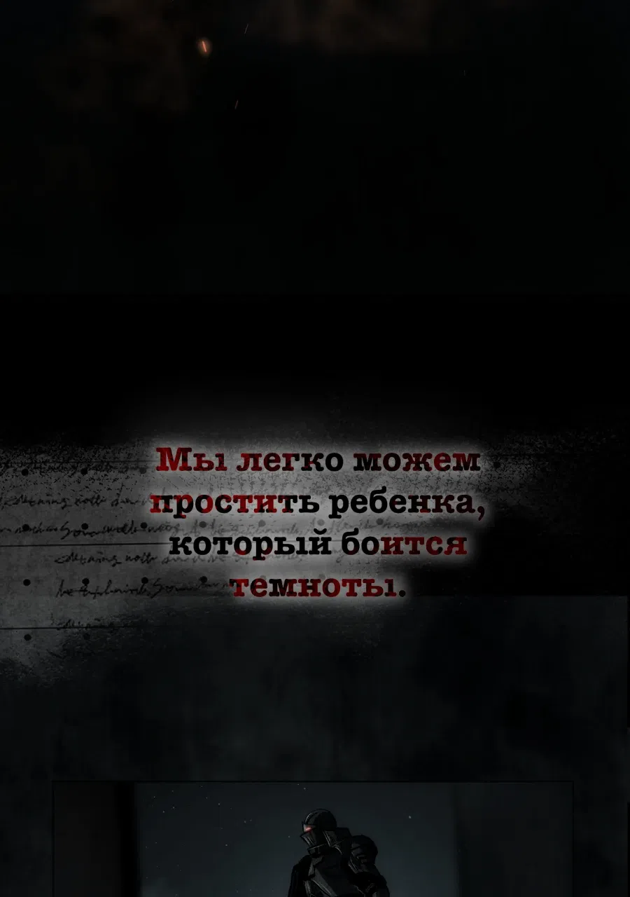 Страница 49 главы 0 манги Рыцарь Эрик