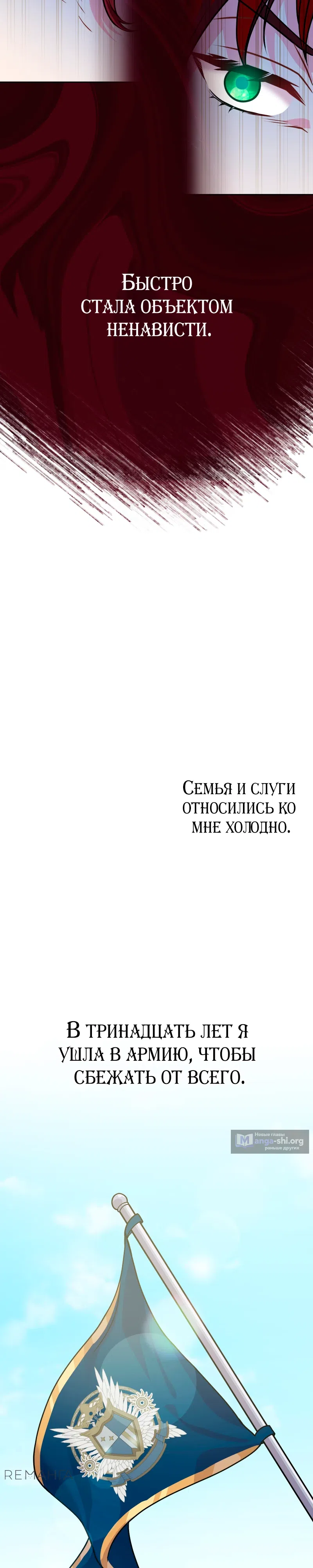 Страница 12 главы 0 манги Магия исцеления сработала слишком хорошо! Я начала жизнь заново, и теперь меня безумно любит мой бывший подчинённый, ставший королём
