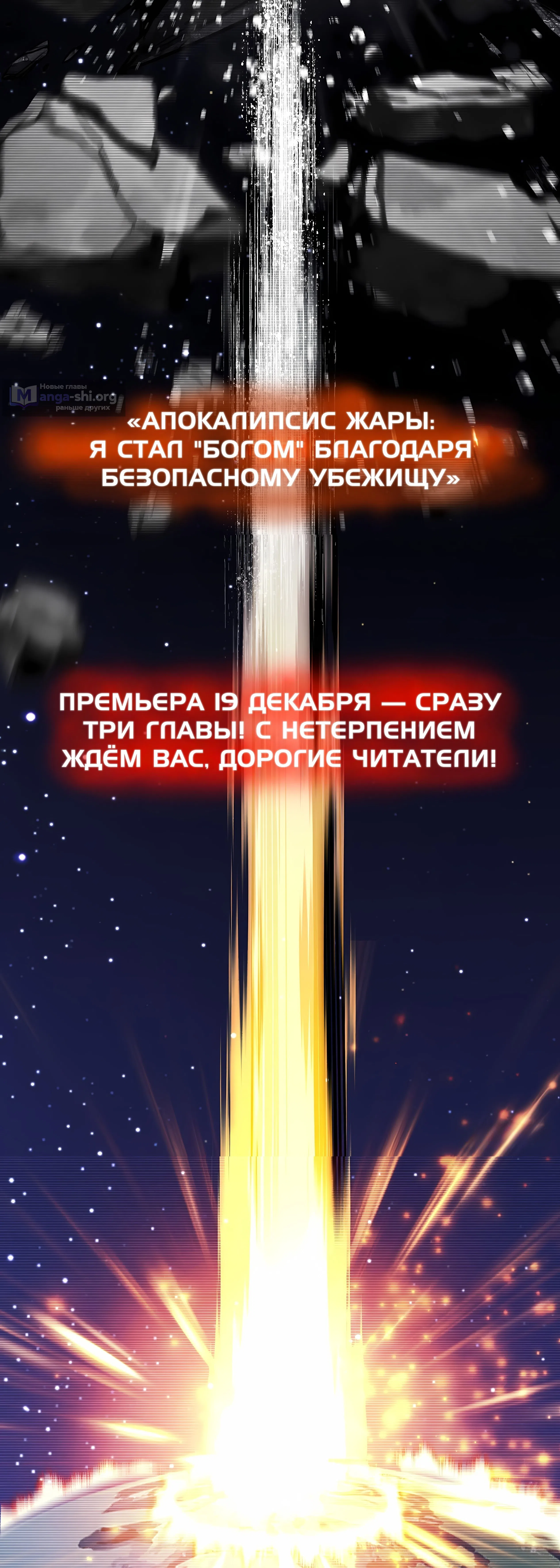 Страница 5 главы 0 манги Я стал богом находясь дома