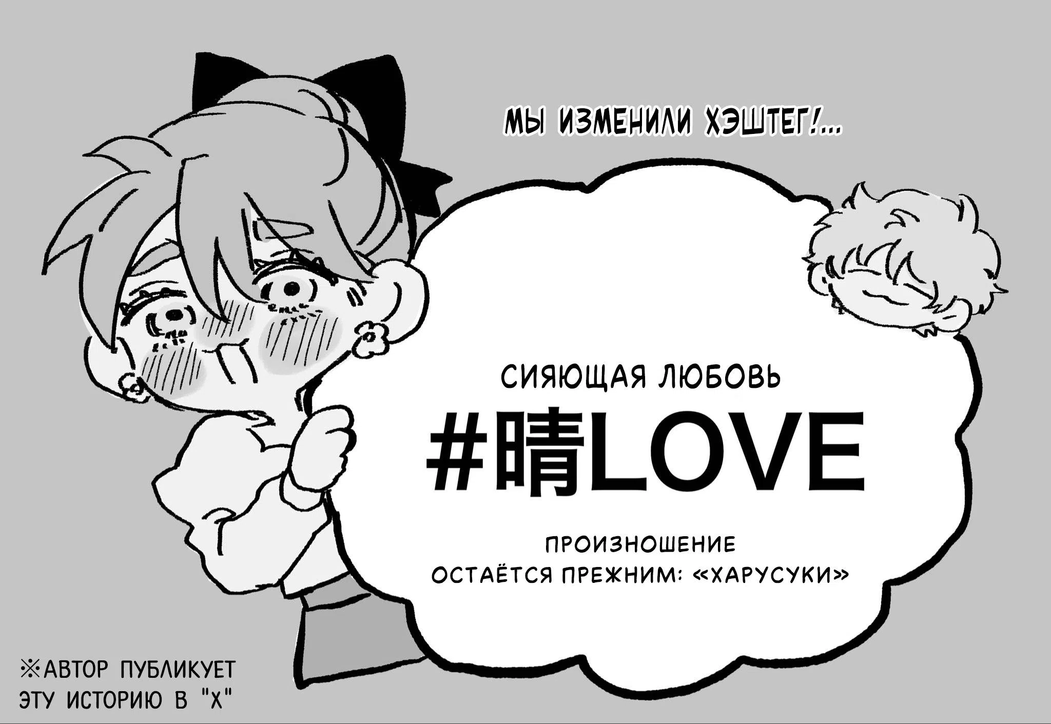 Страница 5 главы 0 манги Мне совсем не нравится Харуно-сан!