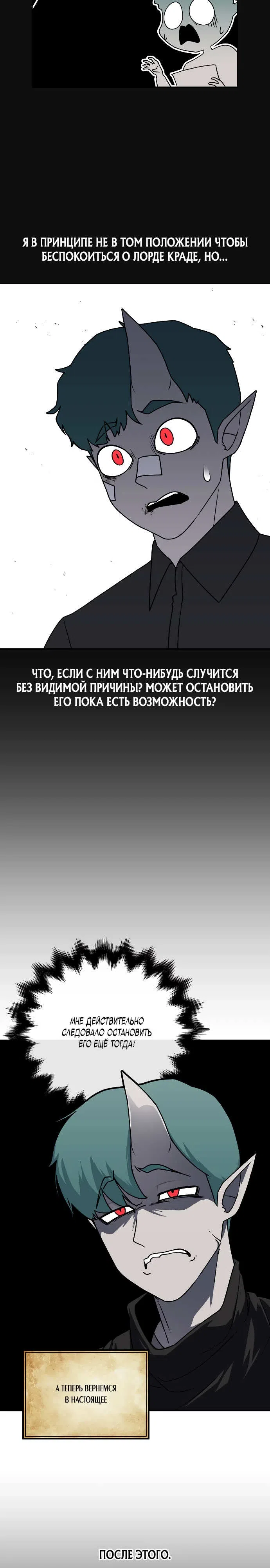 Страница 25 главы 0 манги Король Демонов в кресле режиссера