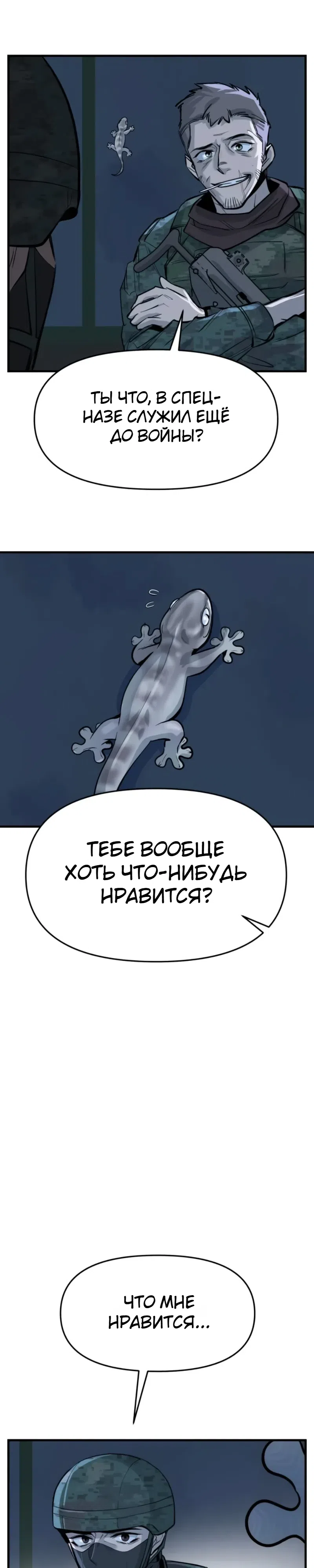 Страница 26 главы 0 манги Дракон старшего сержанта