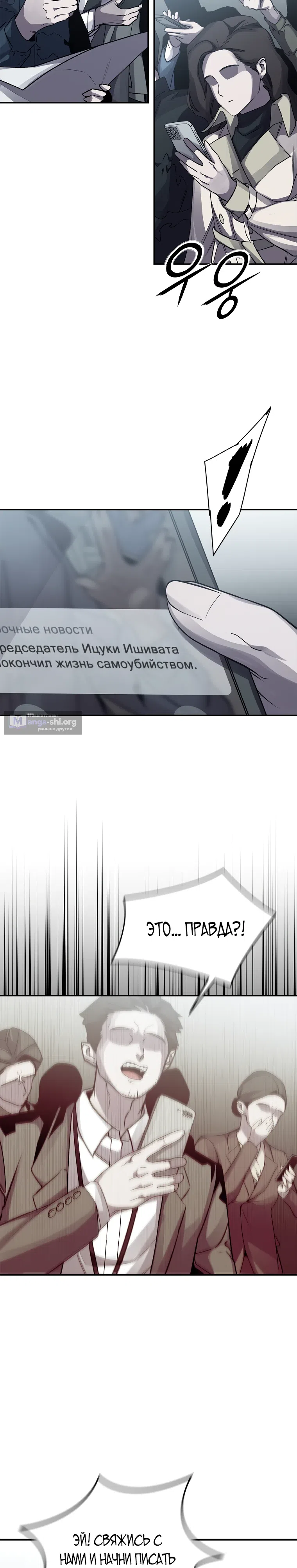 Страница 14 главы 0 манги Прокурор дьявола