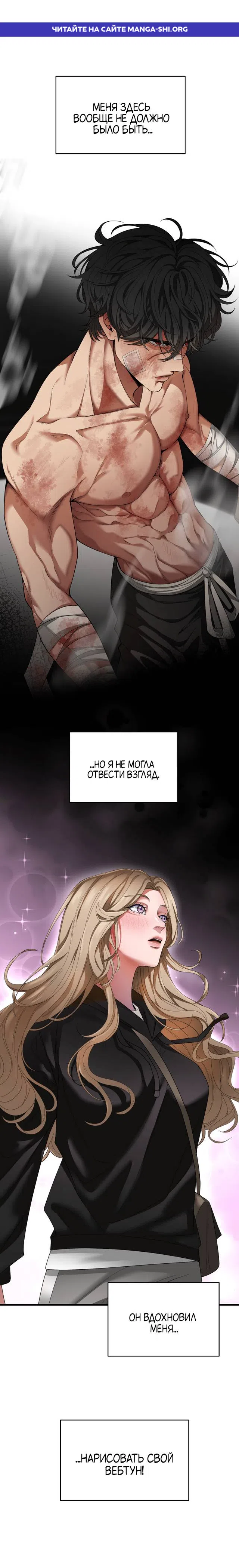Страница 1 главы 0 манги Кровавые чернила