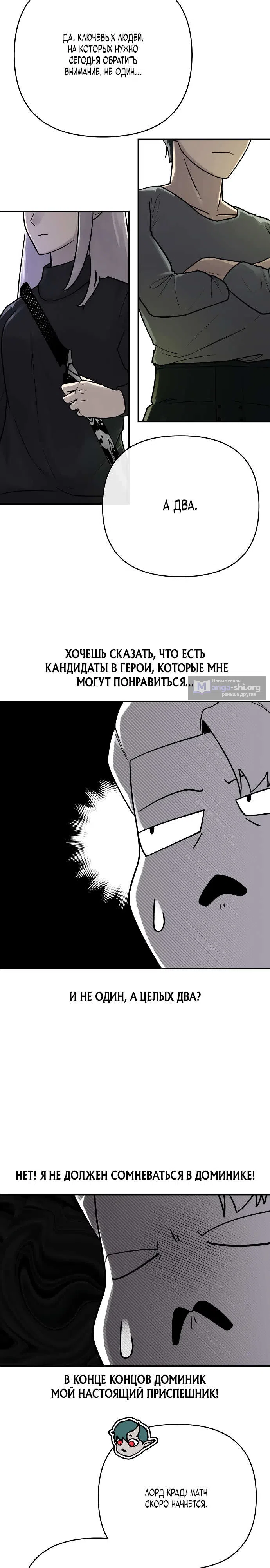 Страница 38 главы 0 манги Король Демонов в кресле режиссера