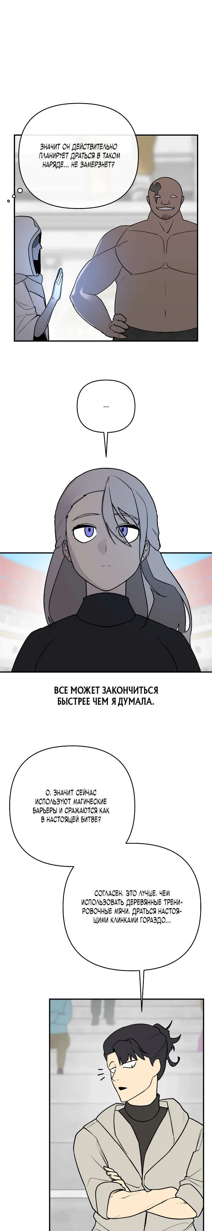 Страница 42 главы 0 манги Король Демонов в кресле режиссера